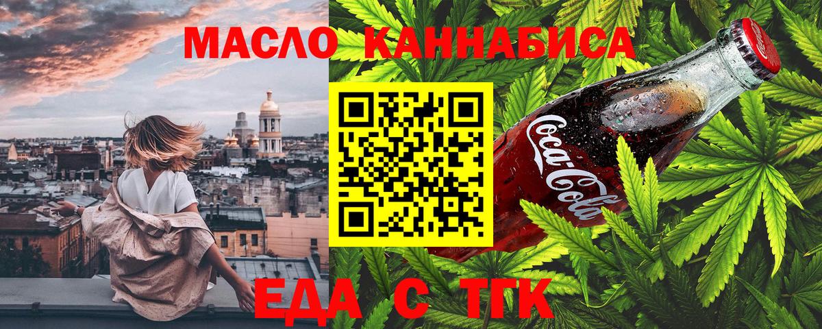 Печенье с ТГК конопля Белово
