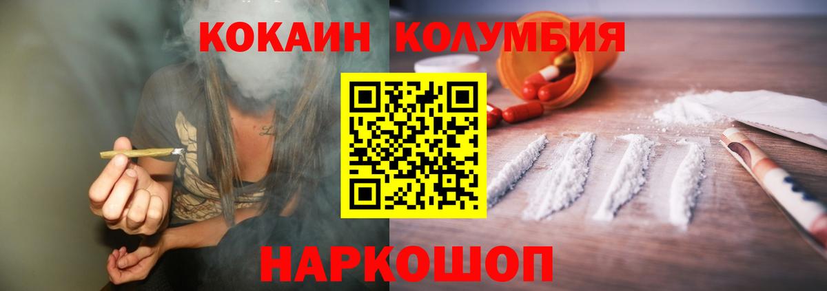 Белово  Кокаин FishScale  Вход с VPN  Кокаин  COCAIN VHQ 