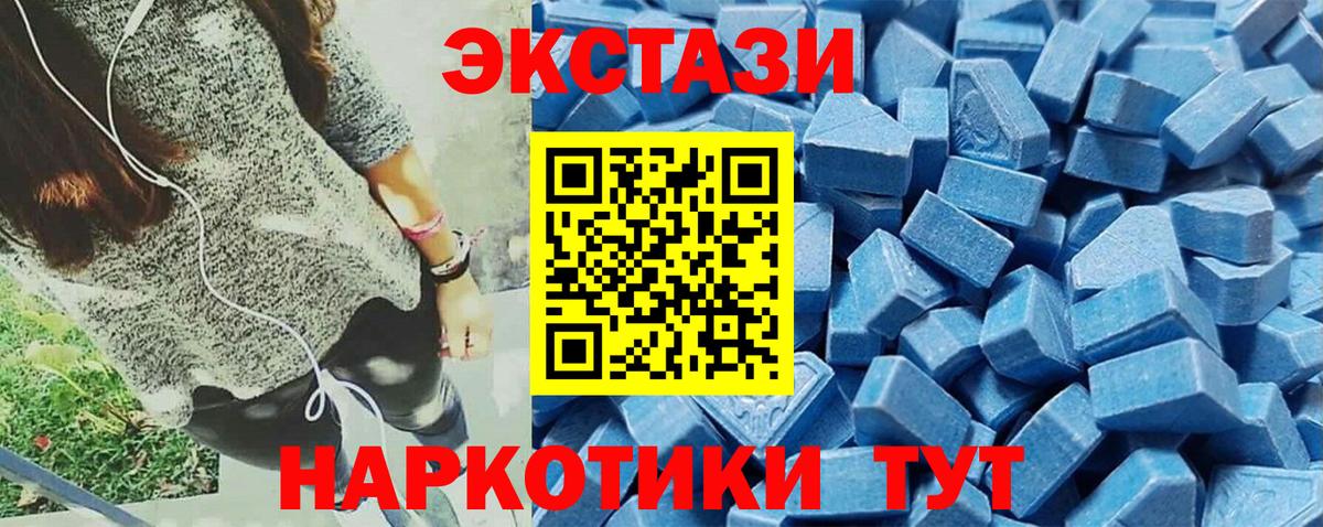 ЭКСТАЗИ ешки Белово