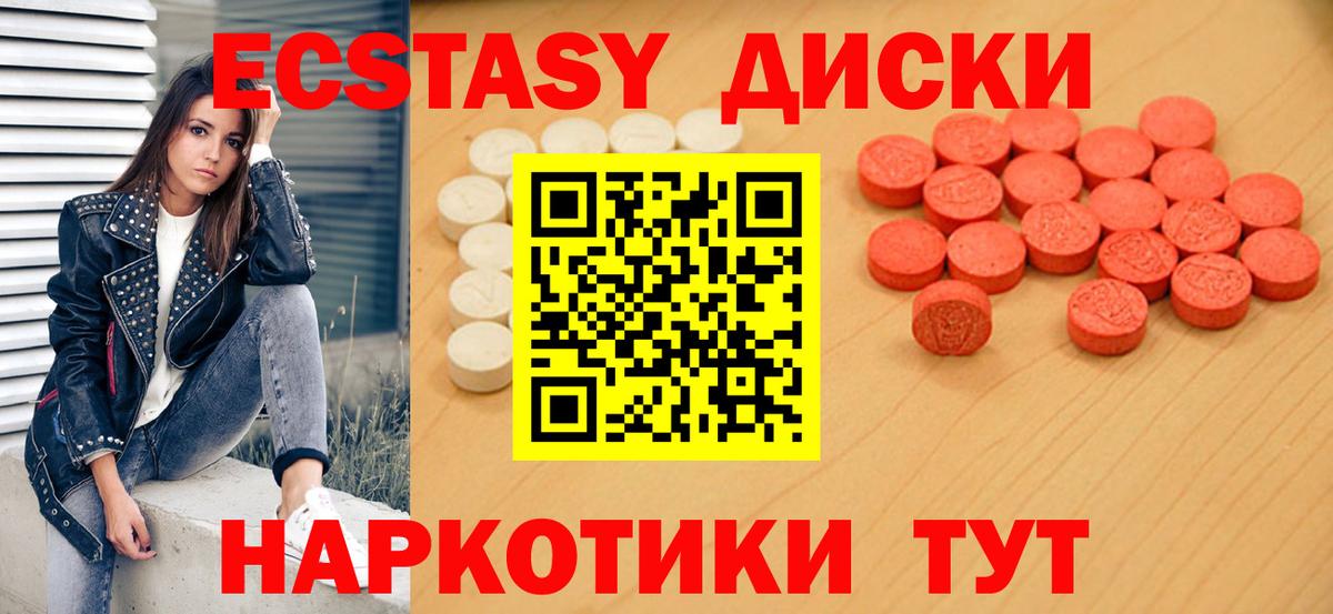 Экстази  закладка  Вход с VPN  Белово  Ecstasy TESLA  ЭКСТАЗИ Cube 