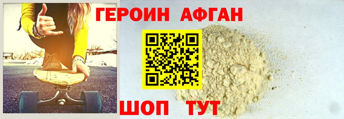 Героин  ГЕРОИН герыч  Вход с VPN  Белово 