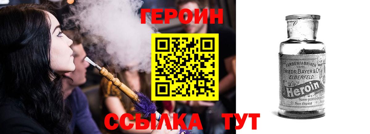 Героин VHQ Белово