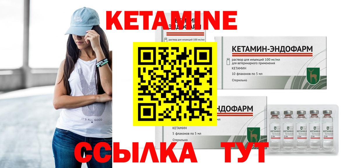 Кетамин VHQ  Вход с VPN  Белово  КЕТАМИН ketamine 