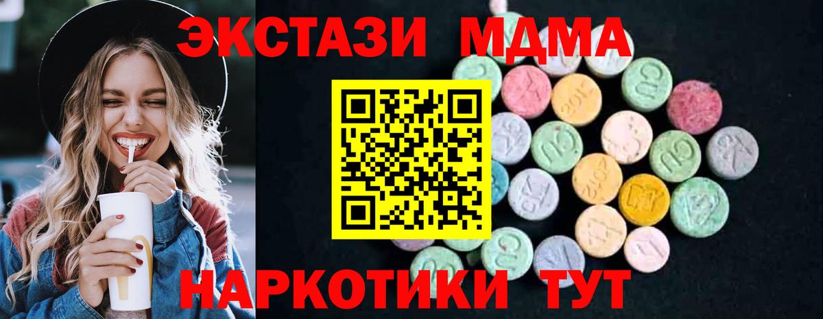 МДМА crystal  Вход с VPN  Белово  МДМА молли 