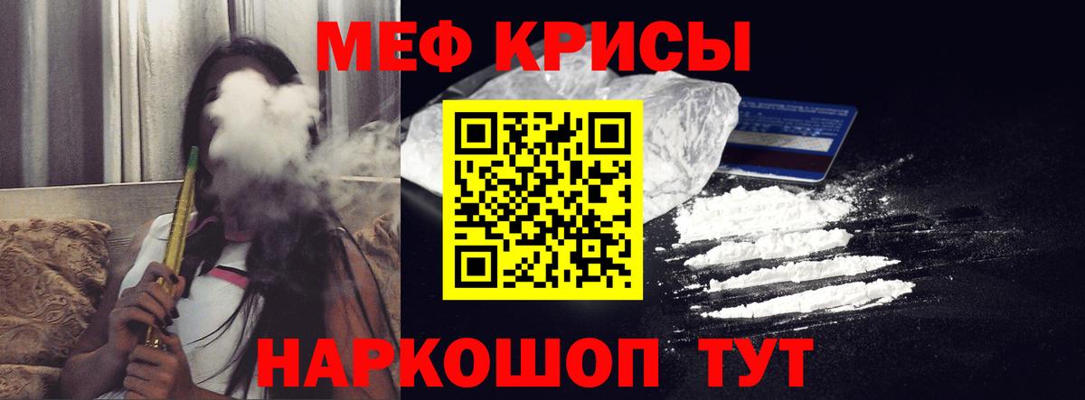 Меф  Белово