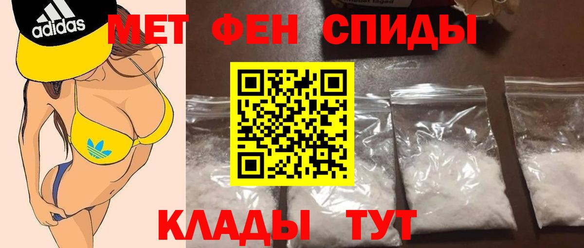 МЕТАМФЕТАМИН витя  МЕТАМФЕТАМИН витя  Вход с VPN  Белово 