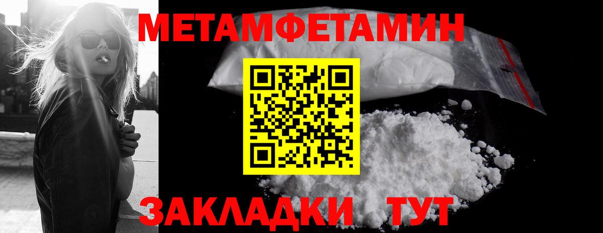 МЕТАМФЕТАМИН витя Белово