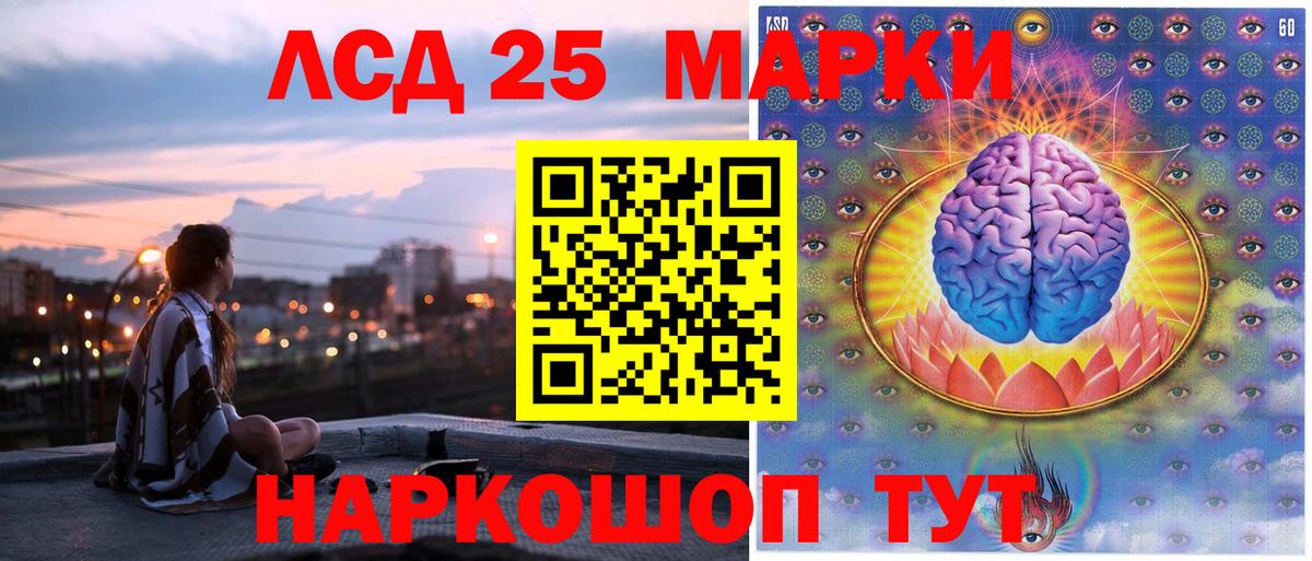 Марки N-bome 1500мкг Белово